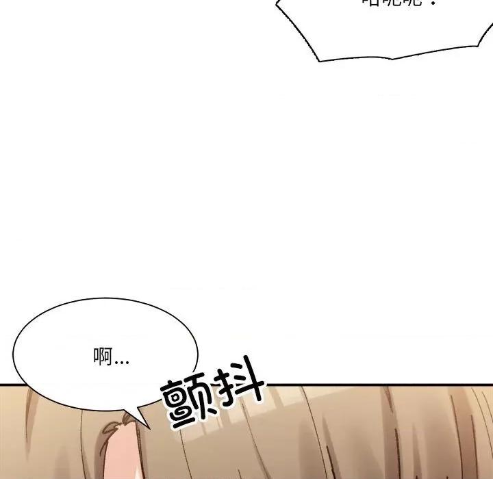 微妙关系 微妙关系-微妙关系 第13话 第68页