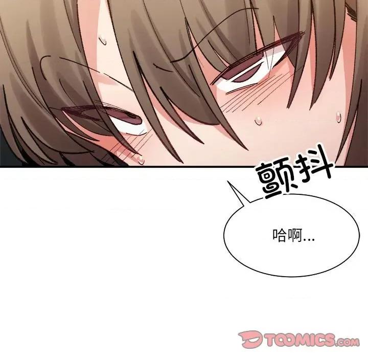 微妙关系 微妙关系-微妙关系 第13话 第69页