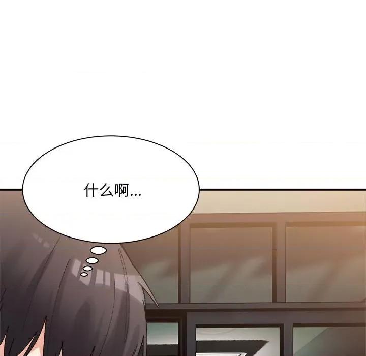 微妙关系 微妙关系-微妙关系 第13话 第73页