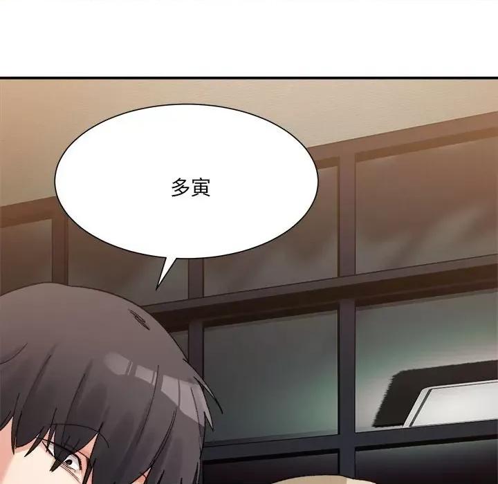 微妙关系 微妙关系-微妙关系 第13话 第78页