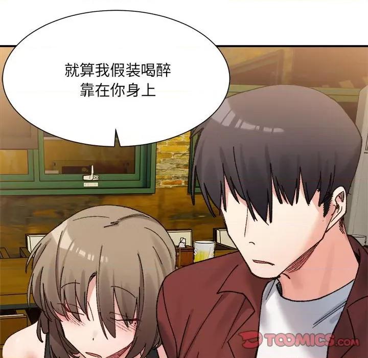 微妙关系 微妙关系-微妙关系 第13话 第87页