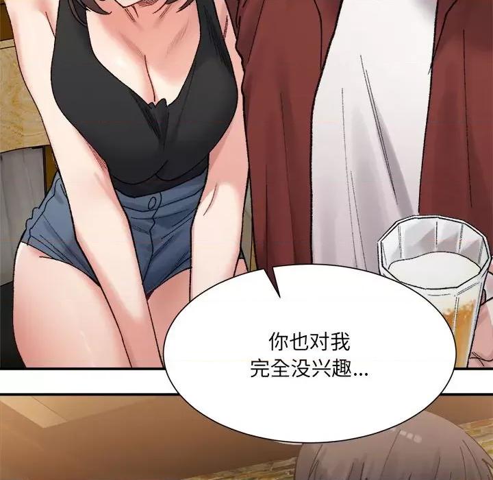 微妙关系 微妙关系-微妙关系 第13话 第88页