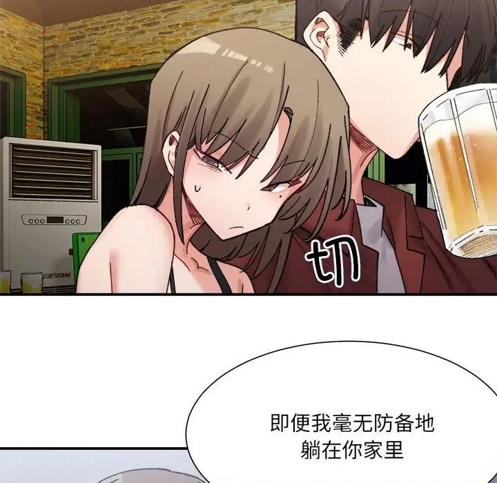 微妙关系 微妙关系-微妙关系 第13话 第89页