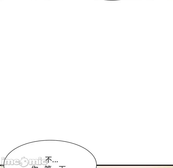 微妙关系 微妙关系-微妙关系 第13话 第95页