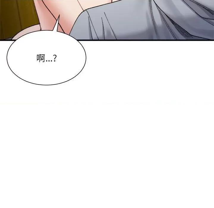 微妙关系 微妙关系-微妙关系 第13话 第106页