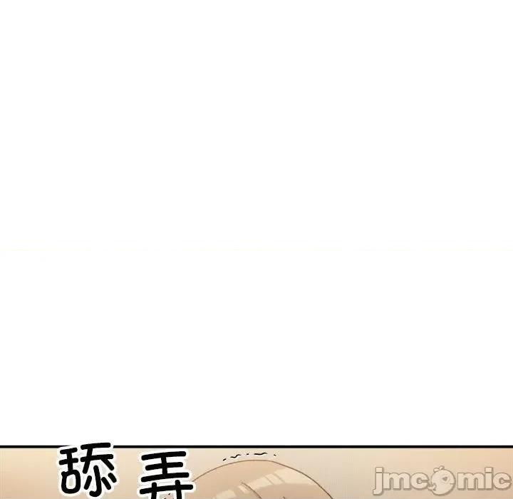 微妙关系 微妙关系-微妙关系 第13话 第110页