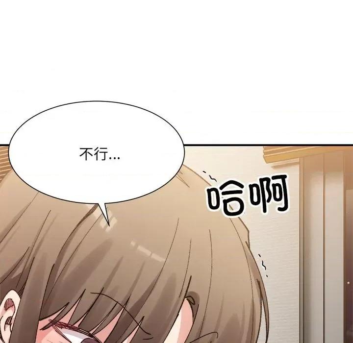 微妙关系 微妙关系-微妙关系 第13话 第112页