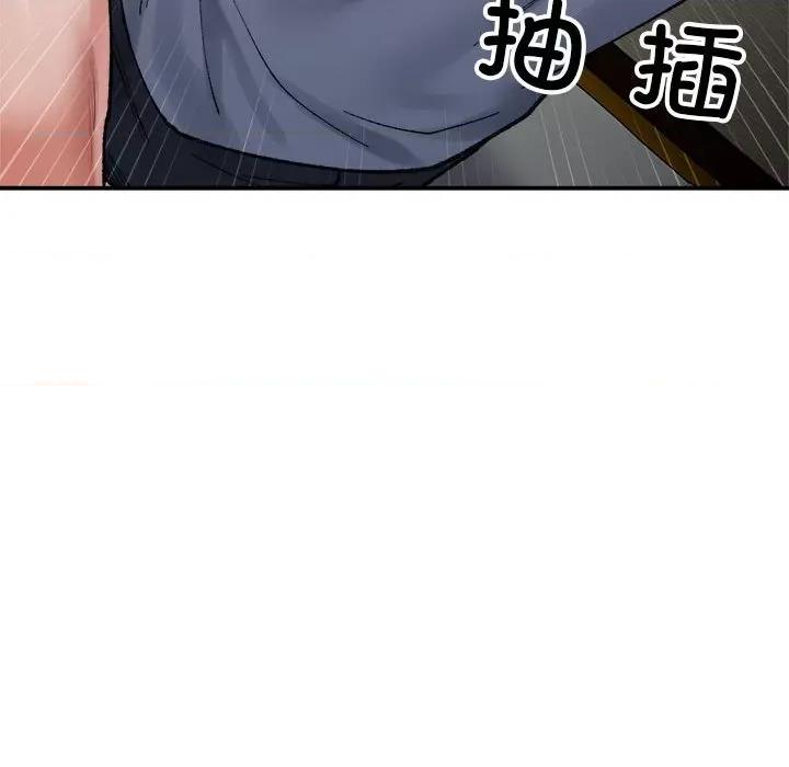 微妙关系 微妙关系-微妙关系 第13话 第116页