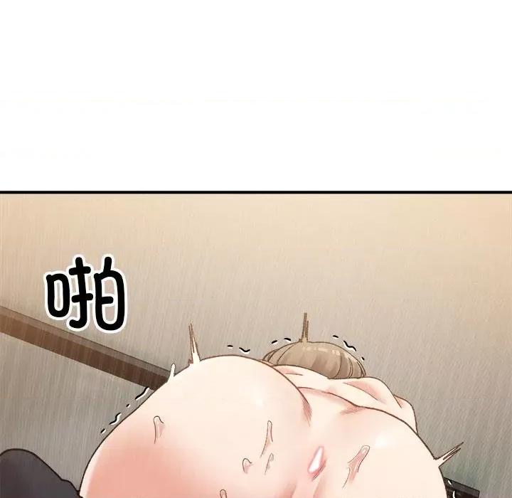 微妙关系 微妙关系-微妙关系 第13话 第124页