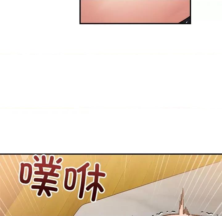 微妙关系 微妙关系-微妙关系 第13话 第128页