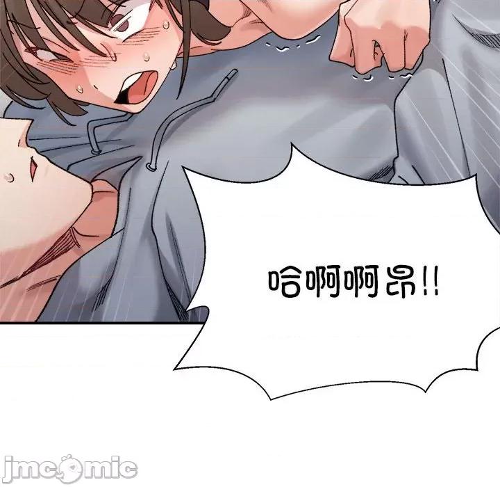 微妙关系 微妙关系-微妙关系 第13话 第130页