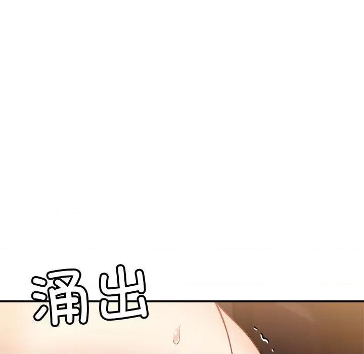微妙关系 微妙关系-微妙关系 第13话 第131页