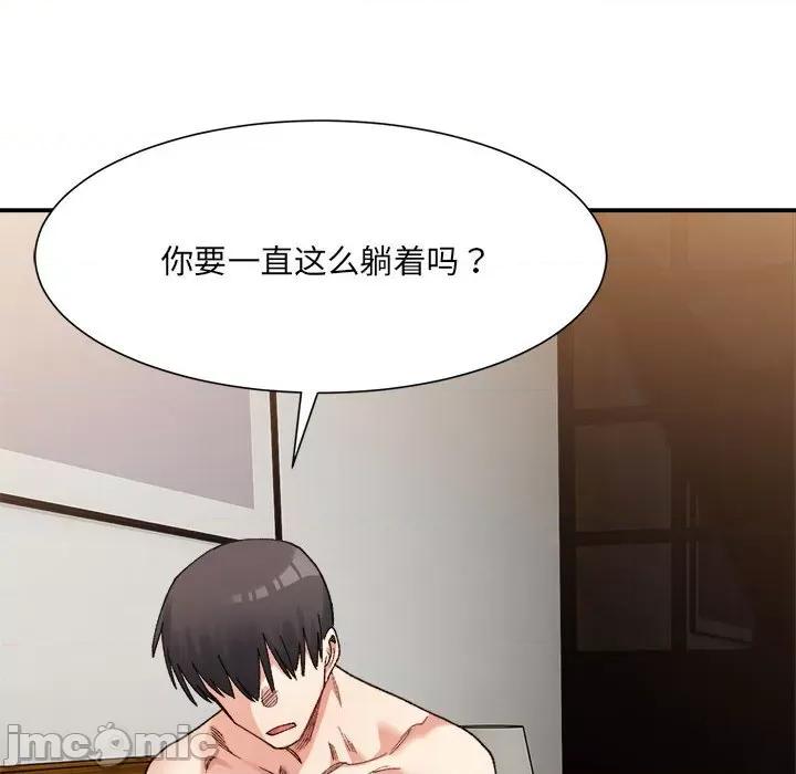 微妙关系 微妙关系-微妙关系 第13话 第140页