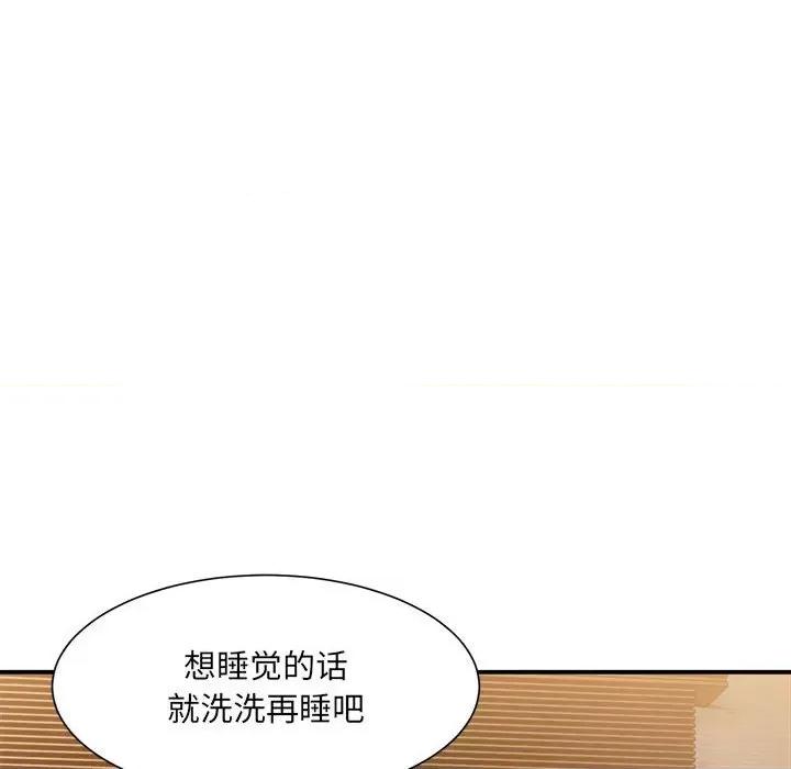 微妙关系 微妙关系-微妙关系 第13话 第142页