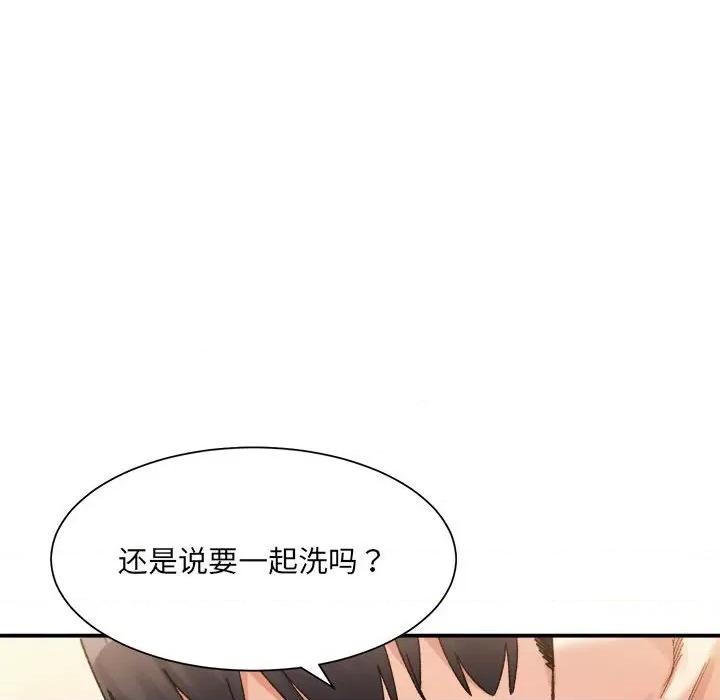 微妙关系 微妙关系-微妙关系 第13话 第146页