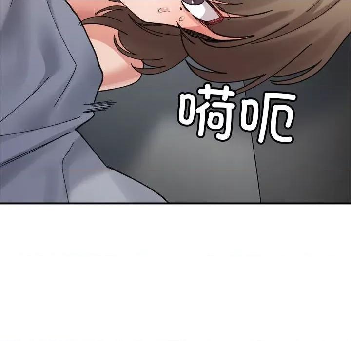 微妙关系 微妙关系-微妙关系 第13话 第148页