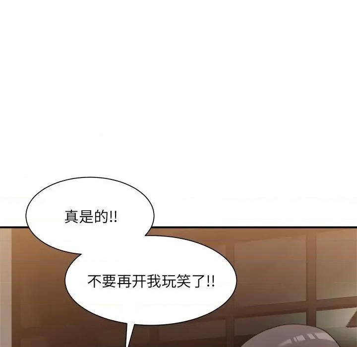 微妙关系 微妙关系-微妙关系 第13话 第149页