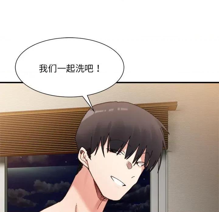 微妙关系 微妙关系-微妙关系 第13话 第152页