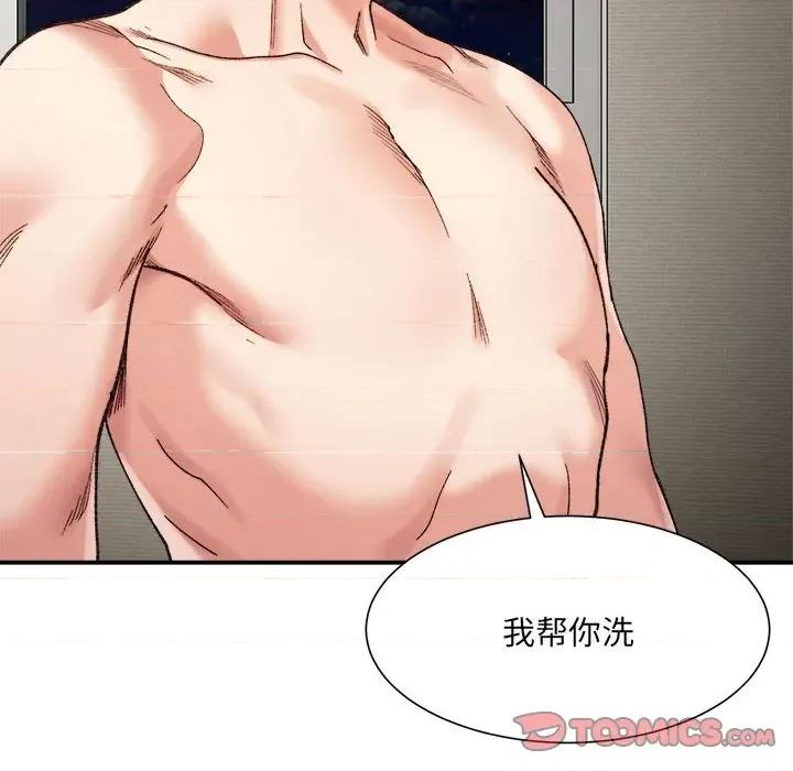 微妙关系 微妙关系-微妙关系 第13话 第153页