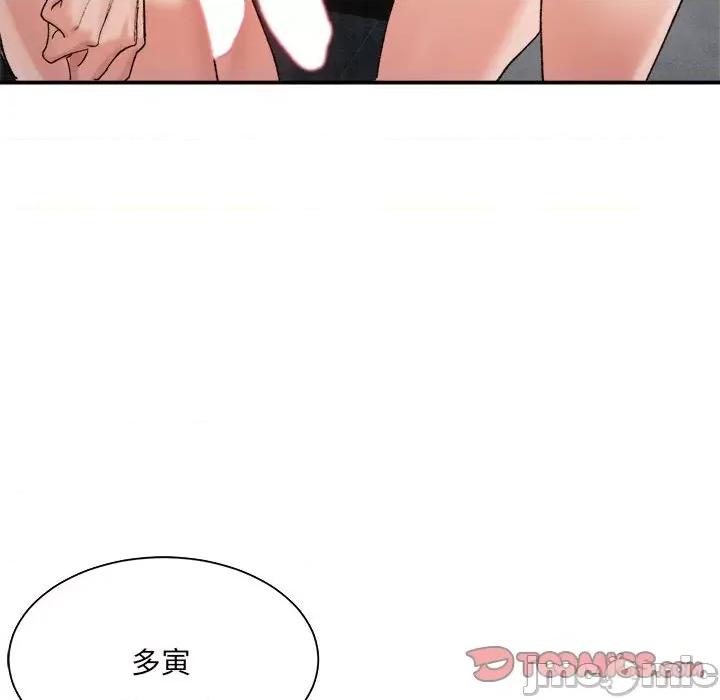 微妙关系 微妙关系-微妙关系 第13话 第165页
