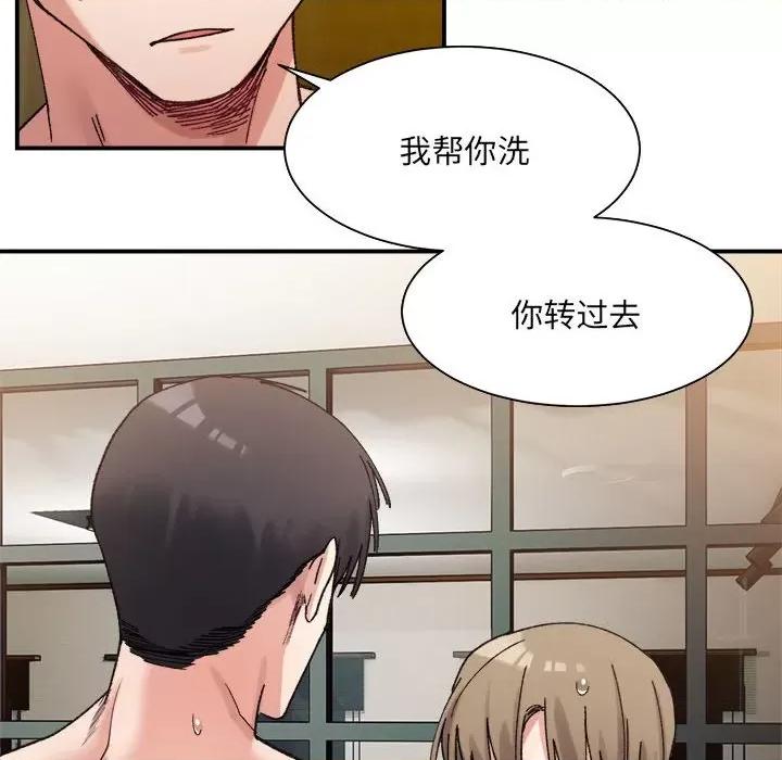 微妙关系 微妙关系-微妙关系 第13话 第167页