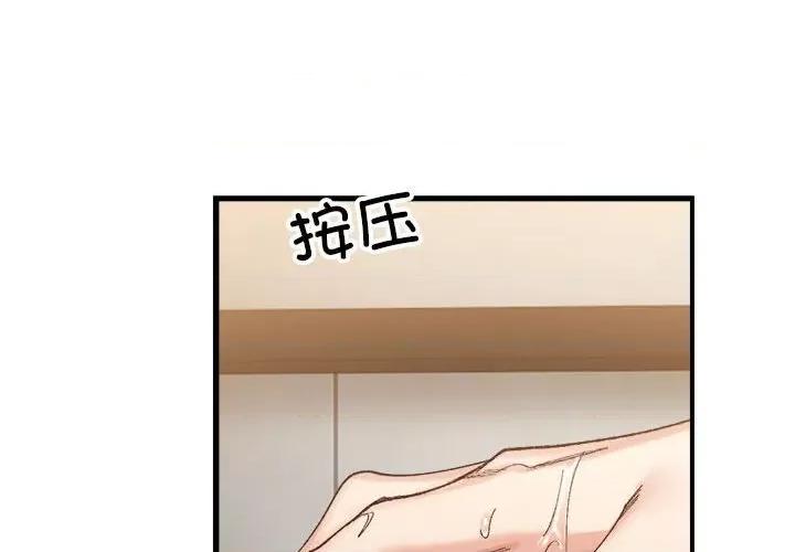 微妙关系 微妙关系-微妙关系 第14话 第2页