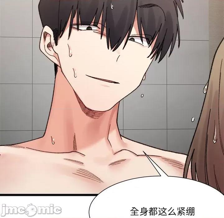 微妙关系 微妙关系-微妙关系 第14话 第10页