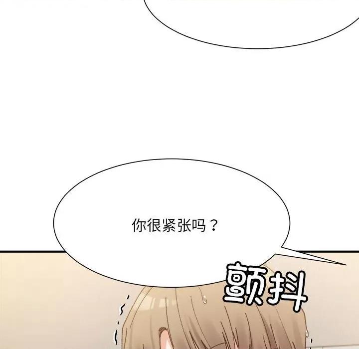 微妙关系 微妙关系-微妙关系 第14话 第11页