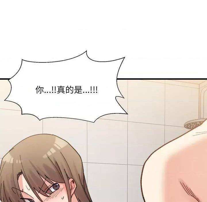 微妙关系 微妙关系-微妙关系 第14话 第17页
