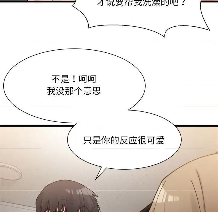 微妙关系 微妙关系-微妙关系 第14话 第19页