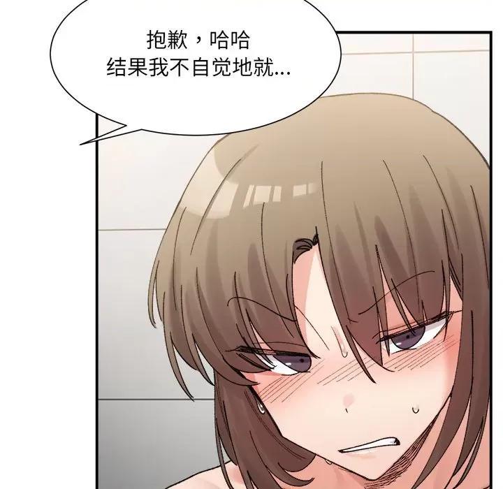 微妙关系 微妙关系-微妙关系 第14话 第22页
