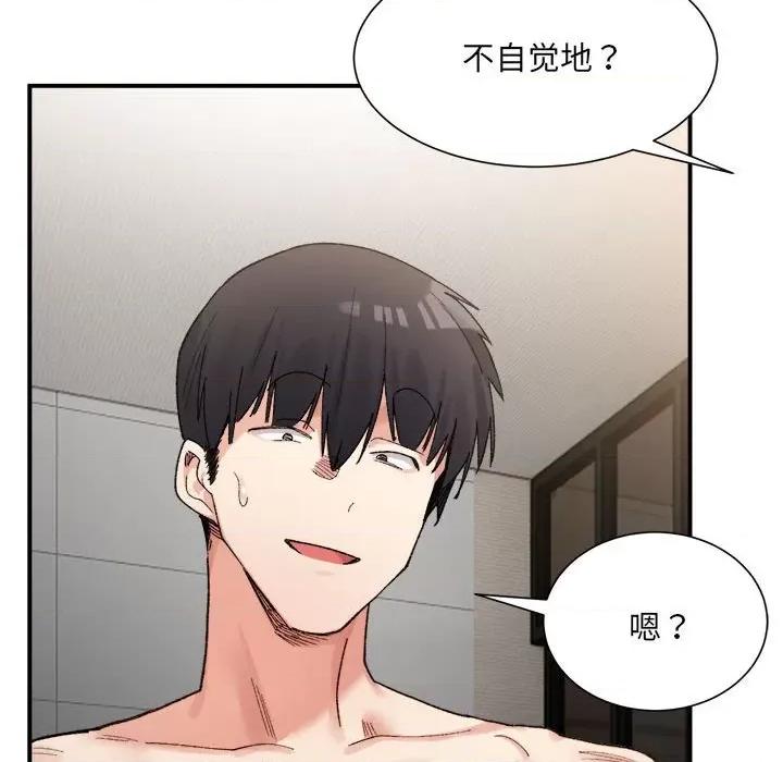 微妙关系 微妙关系-微妙关系 第14话 第24页