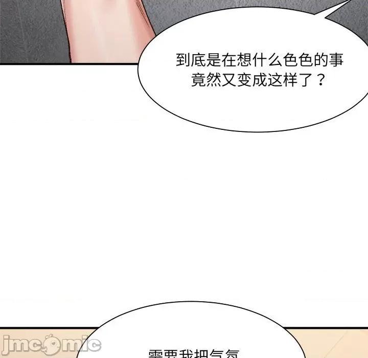 微妙关系 微妙关系-微妙关系 第14话 第30页