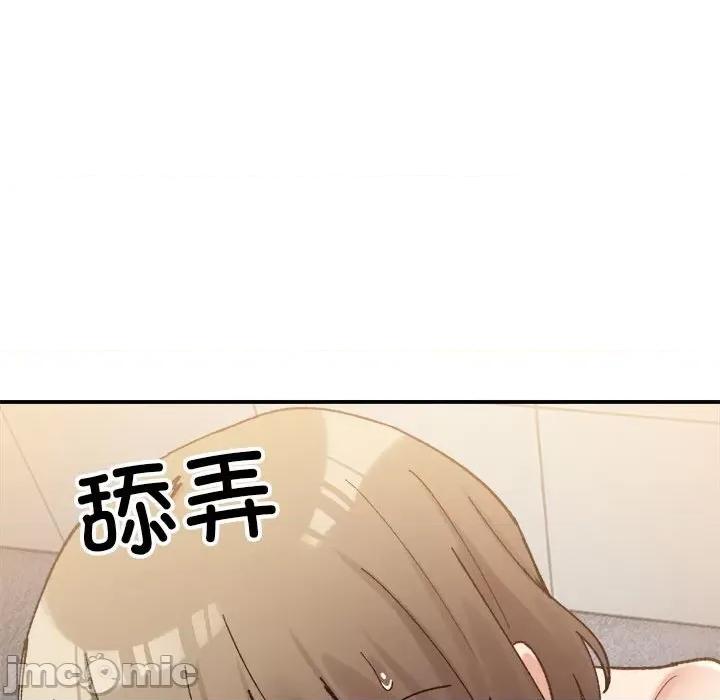 微妙关系 微妙关系-微妙关系 第14话 第35页
