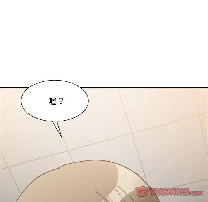 微妙关系 微妙关系-微妙关系 第14话 第51页