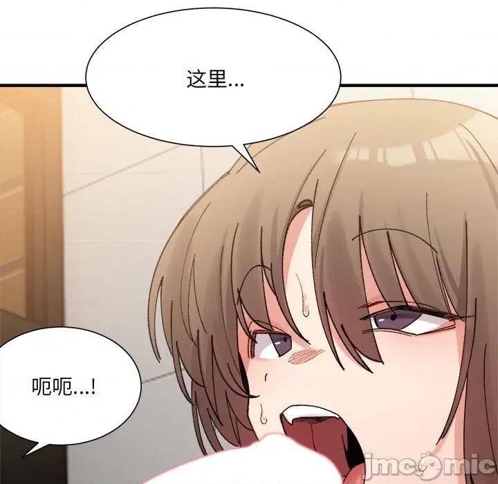 微妙关系 微妙关系-微妙关系 第14话 第55页