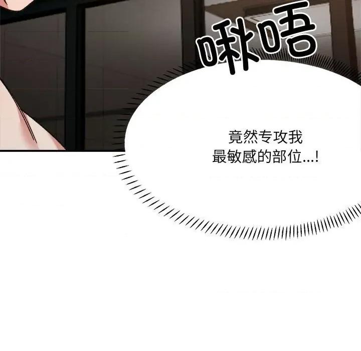 微妙关系 微妙关系-微妙关系 第14话 第59页