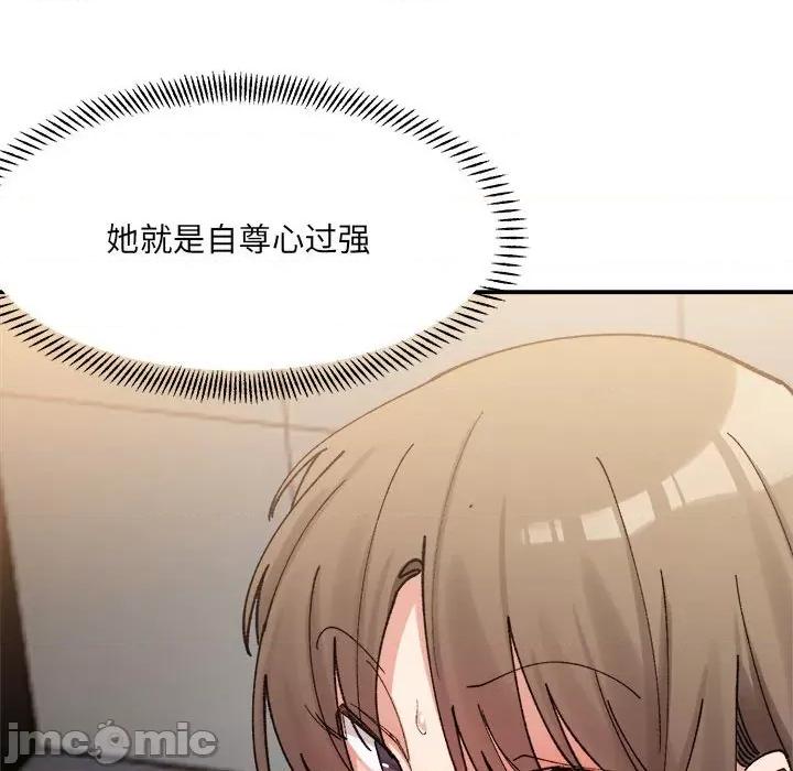 微妙关系 微妙关系-微妙关系 第14话 第60页