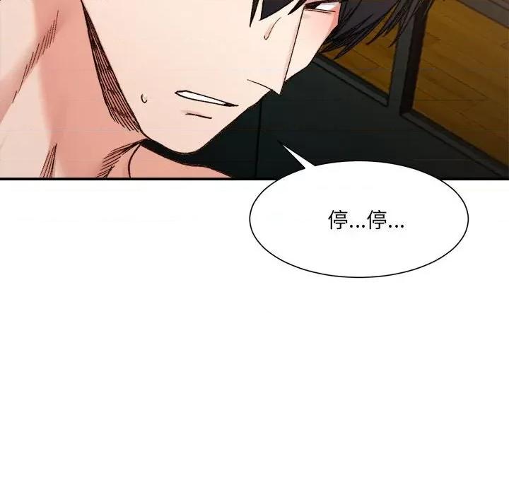 微妙关系 微妙关系-微妙关系 第14话 第66页