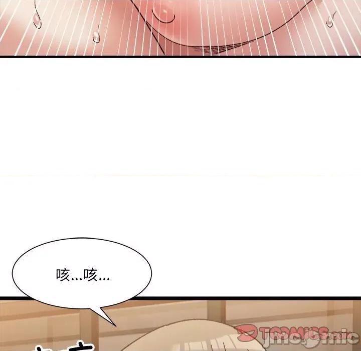 微妙关系 微妙关系-微妙关系 第14话 第75页
