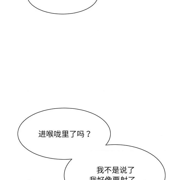 微妙关系 微妙关系-微妙关系 第14话 第77页