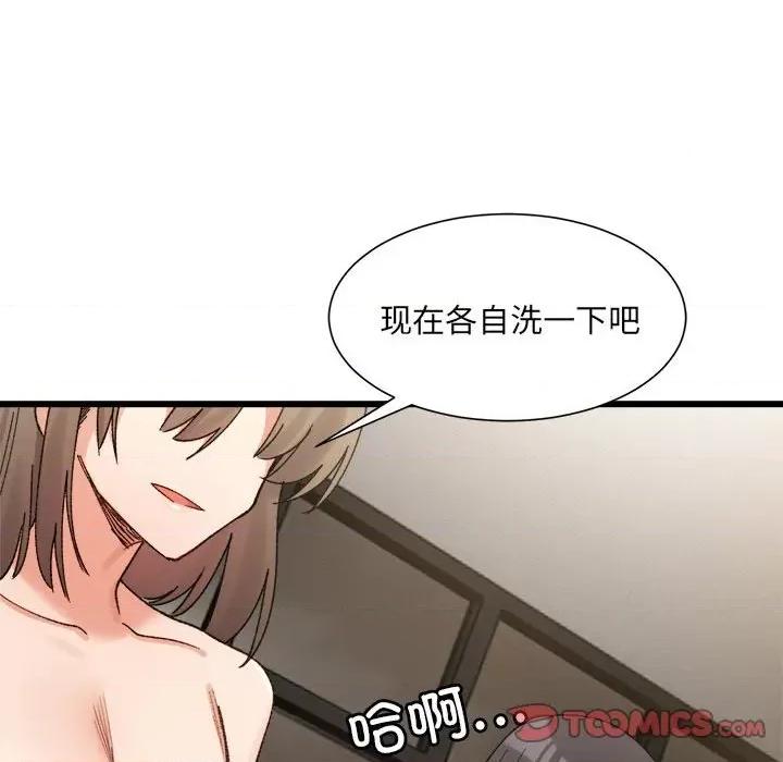 微妙关系 微妙关系-微妙关系 第14话 第87页