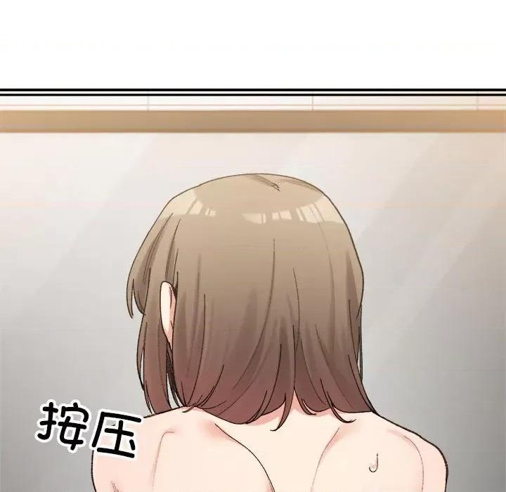 微妙关系 微妙关系-微妙关系 第14话 第91页
