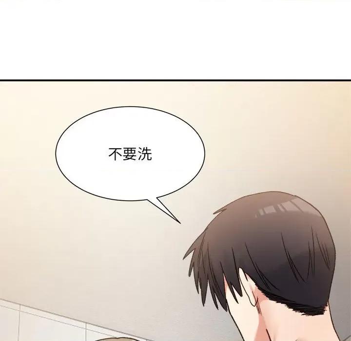 微妙关系 微妙关系-微妙关系 第14话 第98页