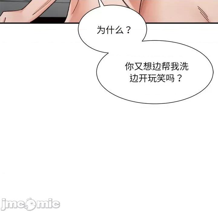微妙关系 微妙关系-微妙关系 第14话 第100页