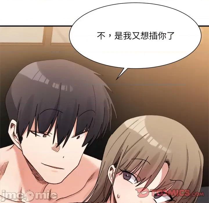 微妙关系 微妙关系-微妙关系 第14话 第105页
