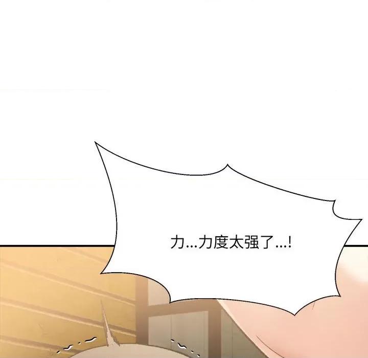 微妙关系 微妙关系-微妙关系 第14话 第112页