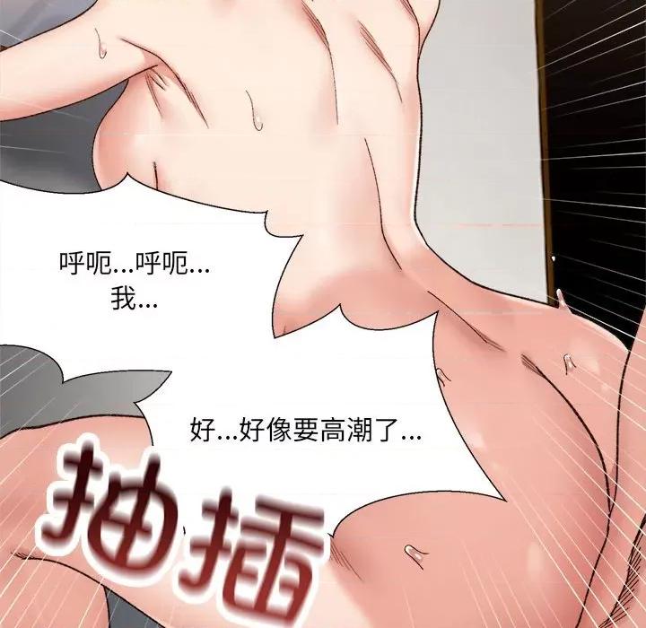 微妙关系 微妙关系-微妙关系 第14话 第118页