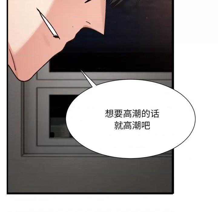 微妙关系 微妙关系-微妙关系 第14话 第121页