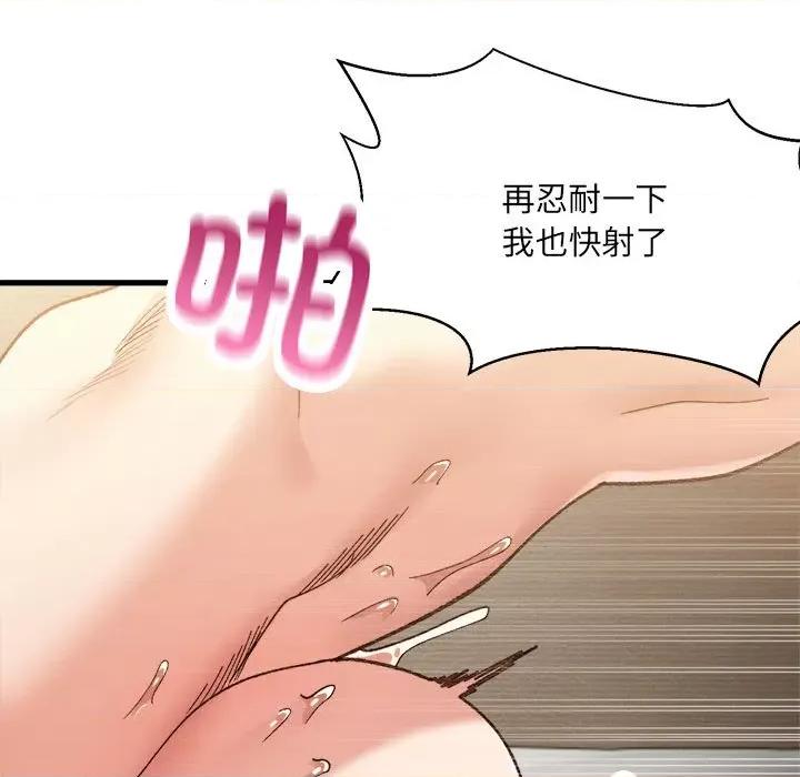 微妙关系 微妙关系-微妙关系 第14话 第126页